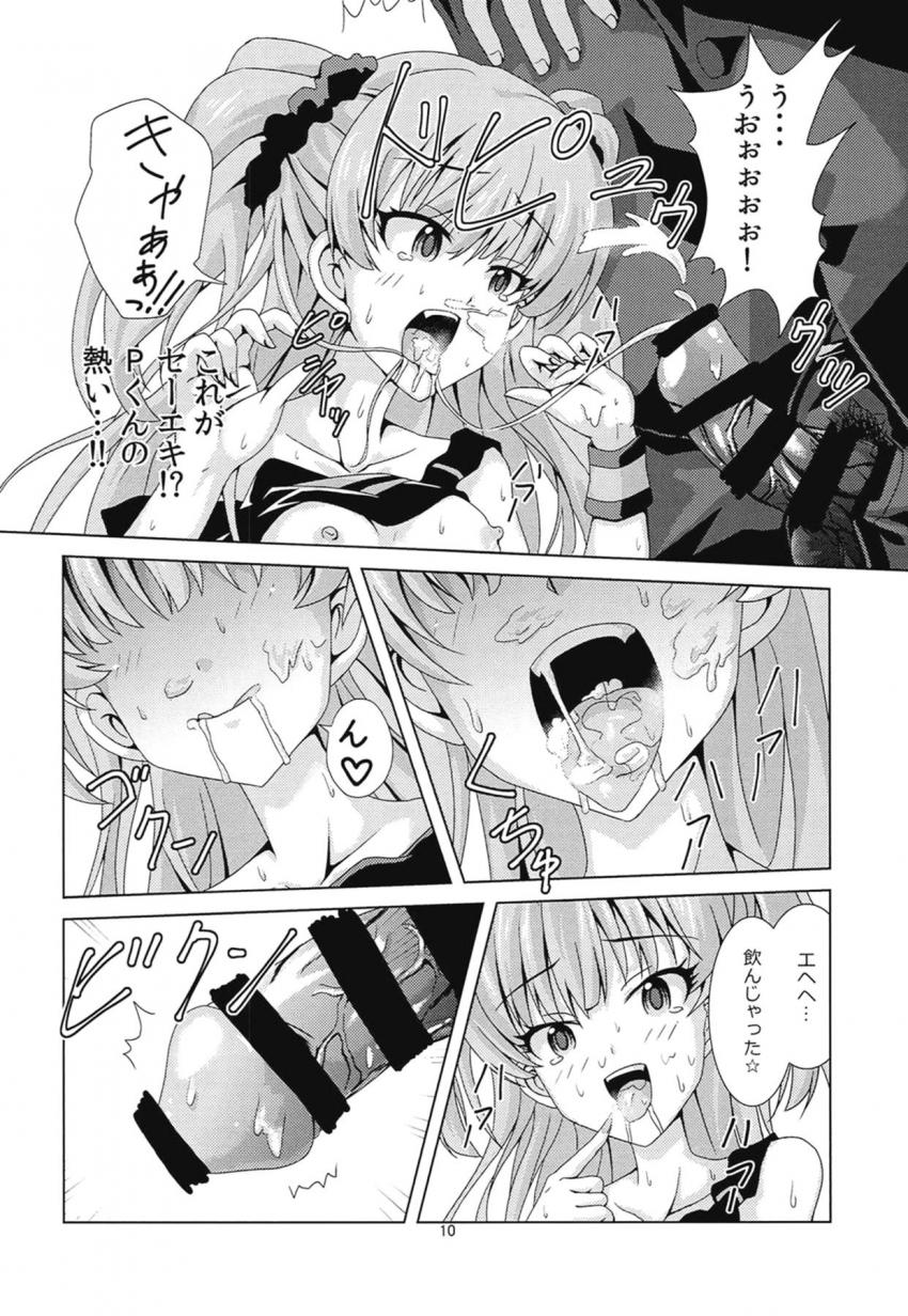 Pにいきなり倉庫に連れて行かれ処女セックスすることになる利嘉。卯月が亡者に犯られちゃう。未央が勉強する。 <> 009