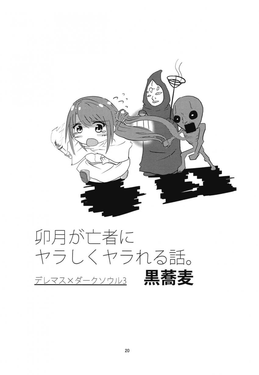 Pにいきなり倉庫に連れて行かれ処女セックスすることになる利嘉。卯月が亡者に犯られちゃう。未央が勉強する。 <> 019