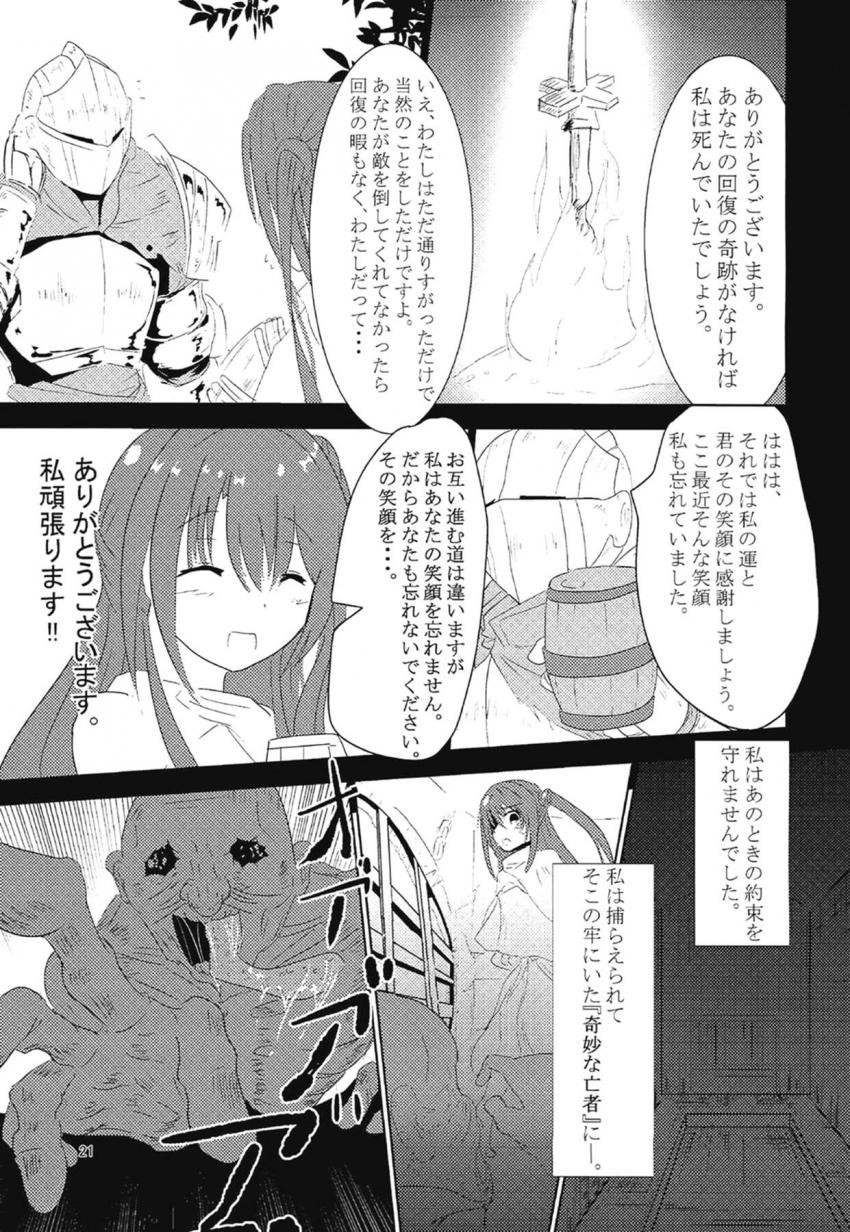 Pにいきなり倉庫に連れて行かれ処女セックスすることになる利嘉。卯月が亡者に犯られちゃう。未央が勉強する。 <> 020