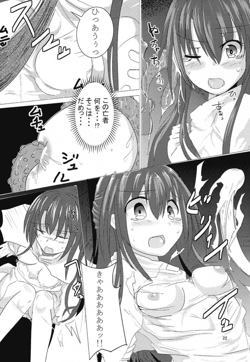 Pにいきなり倉庫に連れて行かれ処女セックスすることになる利嘉。卯月が亡者に犯られちゃう。未央が勉強する。 <> 021