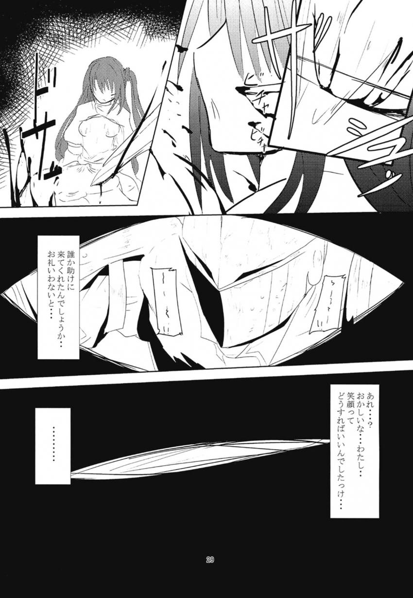 Pにいきなり倉庫に連れて行かれ処女セックスすることになる利嘉。卯月が亡者に犯られちゃう。未央が勉強する。 <> 028