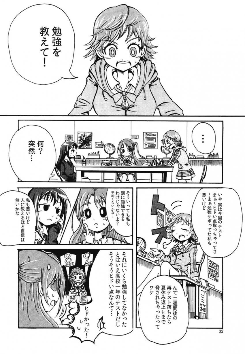 Pにいきなり倉庫に連れて行かれ処女セックスすることになる利嘉。卯月が亡者に犯られちゃう。未央が勉強する。 <> 031