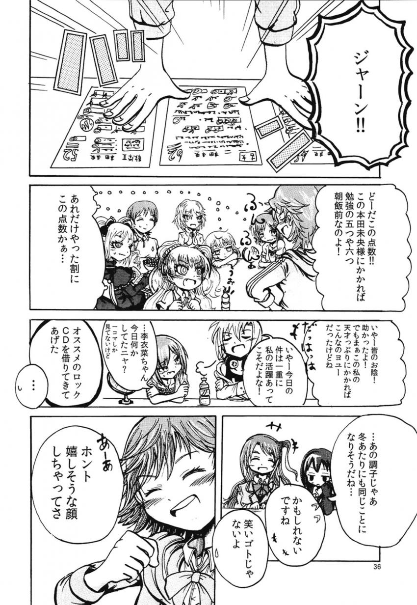 Pにいきなり倉庫に連れて行かれ処女セックスすることになる利嘉。卯月が亡者に犯られちゃう。未央が勉強する。 <> 035
