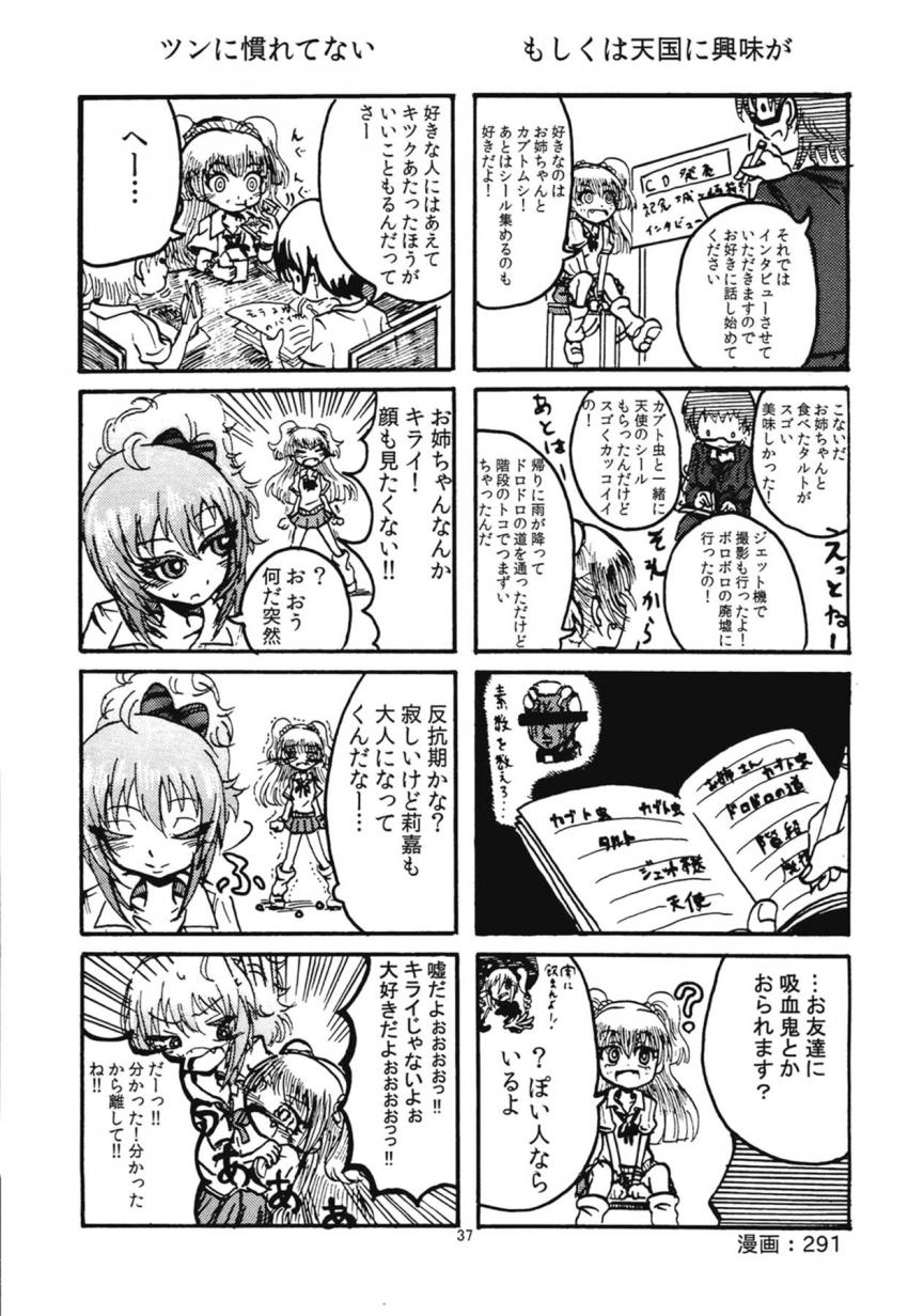 Pにいきなり倉庫に連れて行かれ処女セックスすることになる利嘉。卯月が亡者に犯られちゃう。未央が勉強する。 <> 036