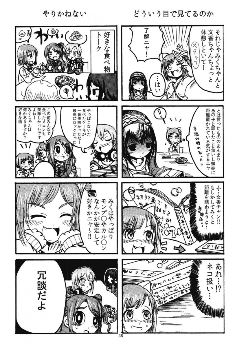Pにいきなり倉庫に連れて行かれ処女セックスすることになる利嘉。卯月が亡者に犯られちゃう。未央が勉強する。 <> 037
