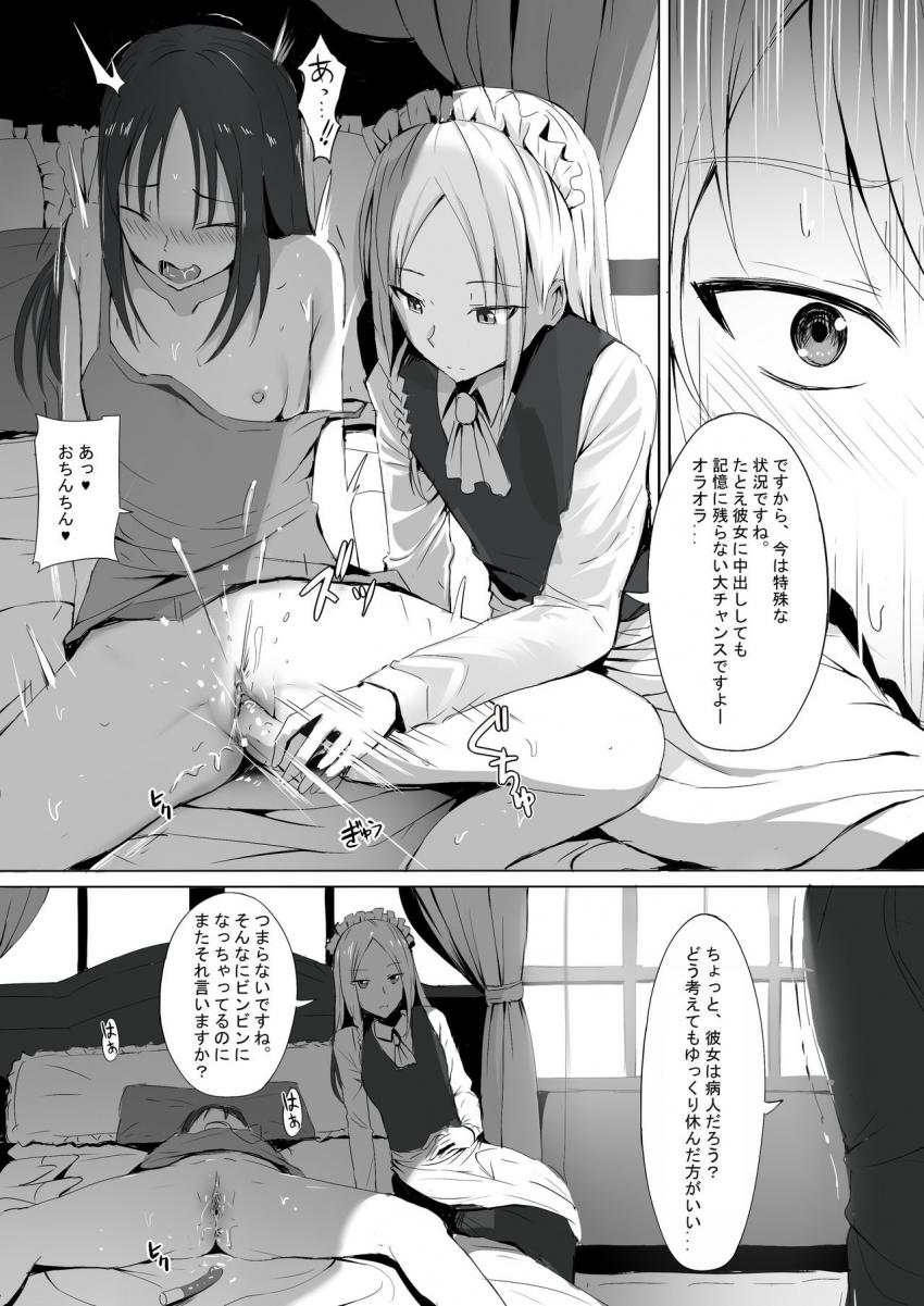 かぐやのお見舞いにやってきた白銀御行だったが彼女は大発情モードでアクメ後に昏睡。なんやかんやで早坂愛に脅されプロメイドのオナホまんこでセックスすることに。無表情クールまんこに生中出し！ <> 005