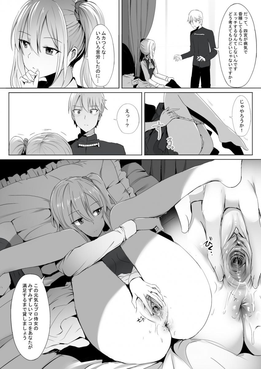 かぐやのお見舞いにやってきた白銀御行だったが彼女は大発情モードでアクメ後に昏睡。なんやかんやで早坂愛に脅されプロメイドのオナホまんこでセックスすることに。無表情クールまんこに生中出し！ <> 010