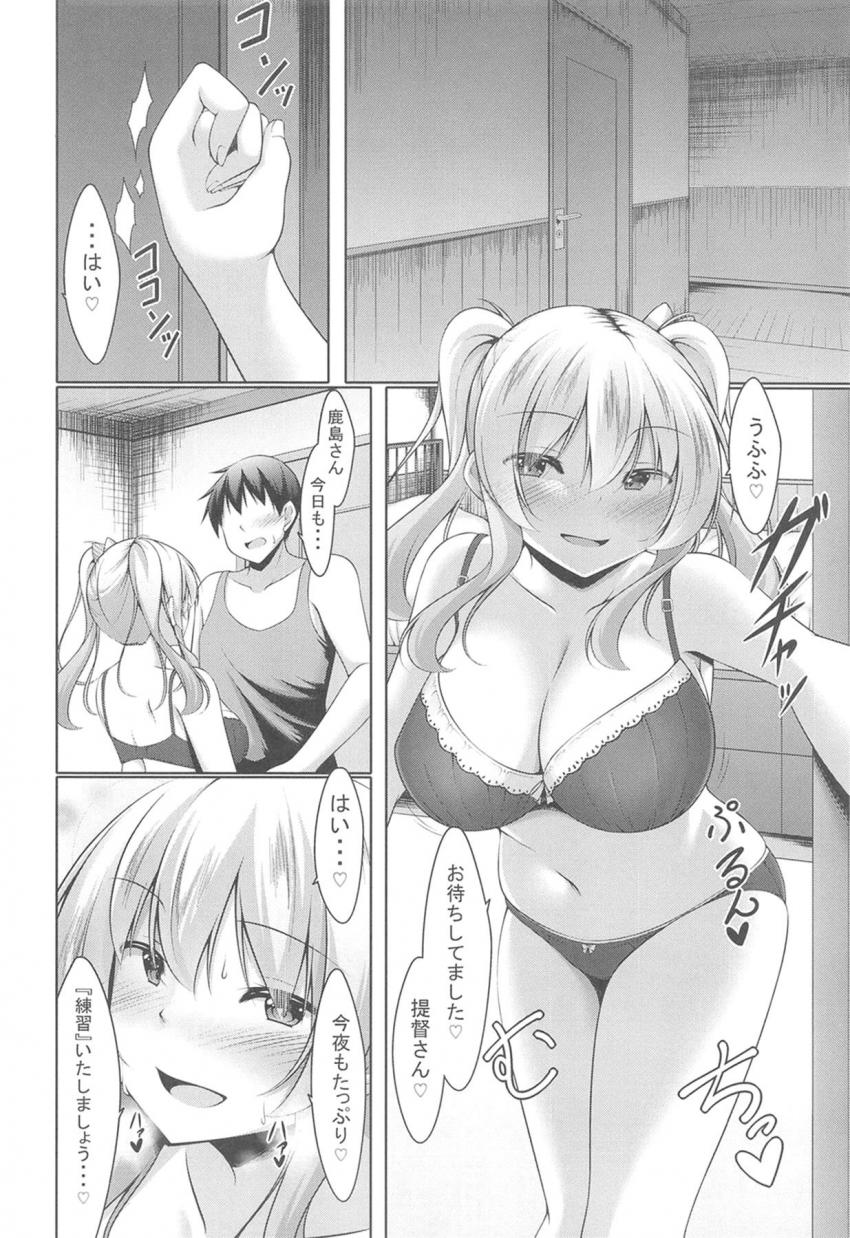 鹿島とセックス練習！指導教官鹿島の指示のもとセックステクを磨く提督。指導する側なのに気持ち良すぎて意識飛んじゃう鹿島さん。 <> 005