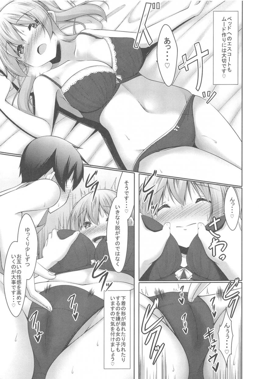 鹿島とセックス練習！指導教官鹿島の指示のもとセックステクを磨く提督。指導する側なのに気持ち良すぎて意識飛んじゃう鹿島さん。 <> 008