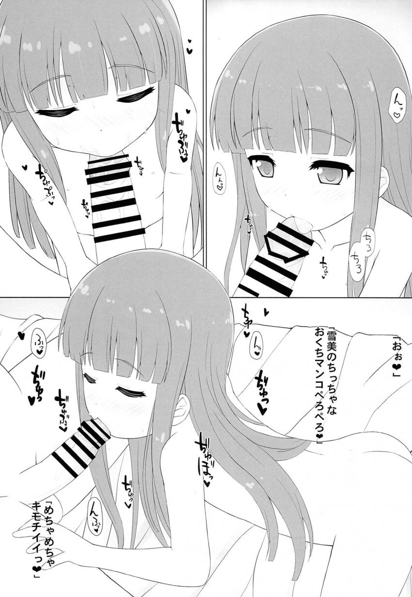 雪美ちゃんにエッチなことどんどん教え込もう！ごっくんさせてお掃除フェラの後は、ろりぷにほっぺでおちんちんすりすりっ！10歳まんこに大人ちんぽいれちゃう！ <> 004