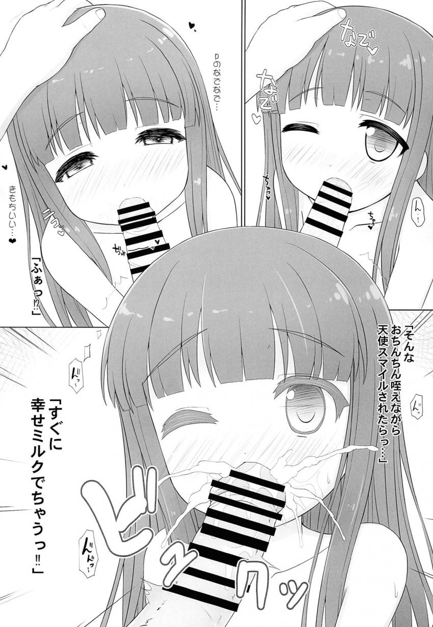 雪美ちゃんにエッチなことどんどん教え込もう！ごっくんさせてお掃除フェラの後は、ろりぷにほっぺでおちんちんすりすりっ！10歳まんこに大人ちんぽいれちゃう！ <> 005