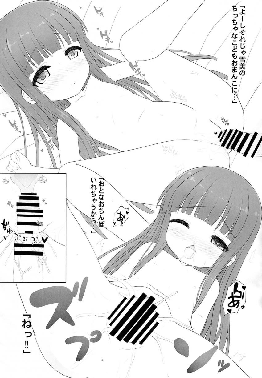 雪美ちゃんにエッチなことどんどん教え込もう！ごっくんさせてお掃除フェラの後は、ろりぷにほっぺでおちんちんすりすりっ！10歳まんこに大人ちんぽいれちゃう！ <> 009