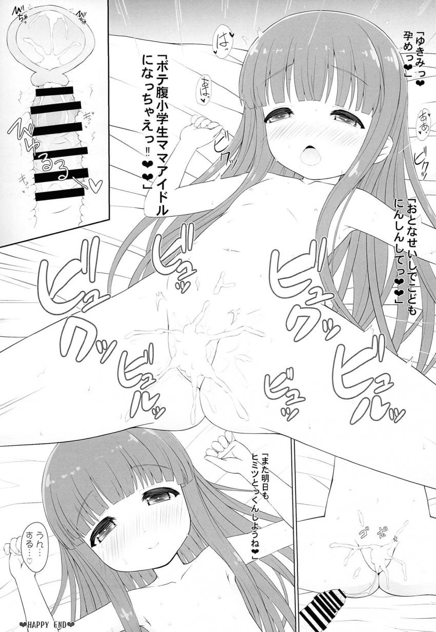 雪美ちゃんにエッチなことどんどん教え込もう！ごっくんさせてお掃除フェラの後は、ろりぷにほっぺでおちんちんすりすりっ！10歳まんこに大人ちんぽいれちゃう！ <> 012