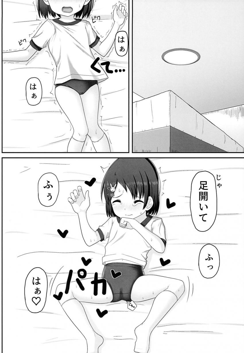 ノーパンノーブラ体操服でやってきた佐々木千枝のアナルをバックからホジったら凄い声でたっ！ <> 009