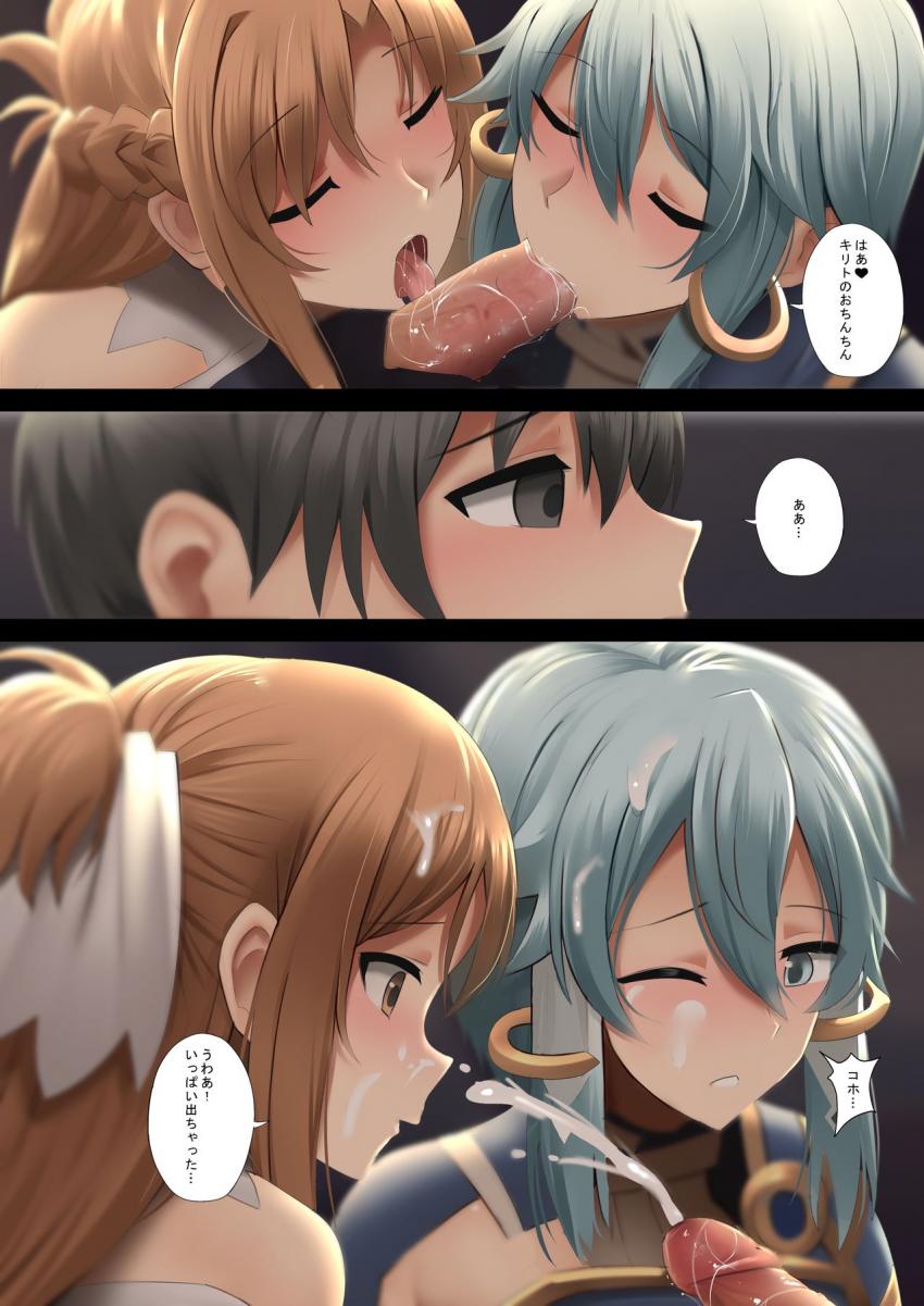 キリトの肉棒ちんぽ使ってオナニーセックスするシノン、アスナ、ロニエ、ティーゼの4人。マンコ攻めチンポ受けのハーレム5Pセックス！ <> 005