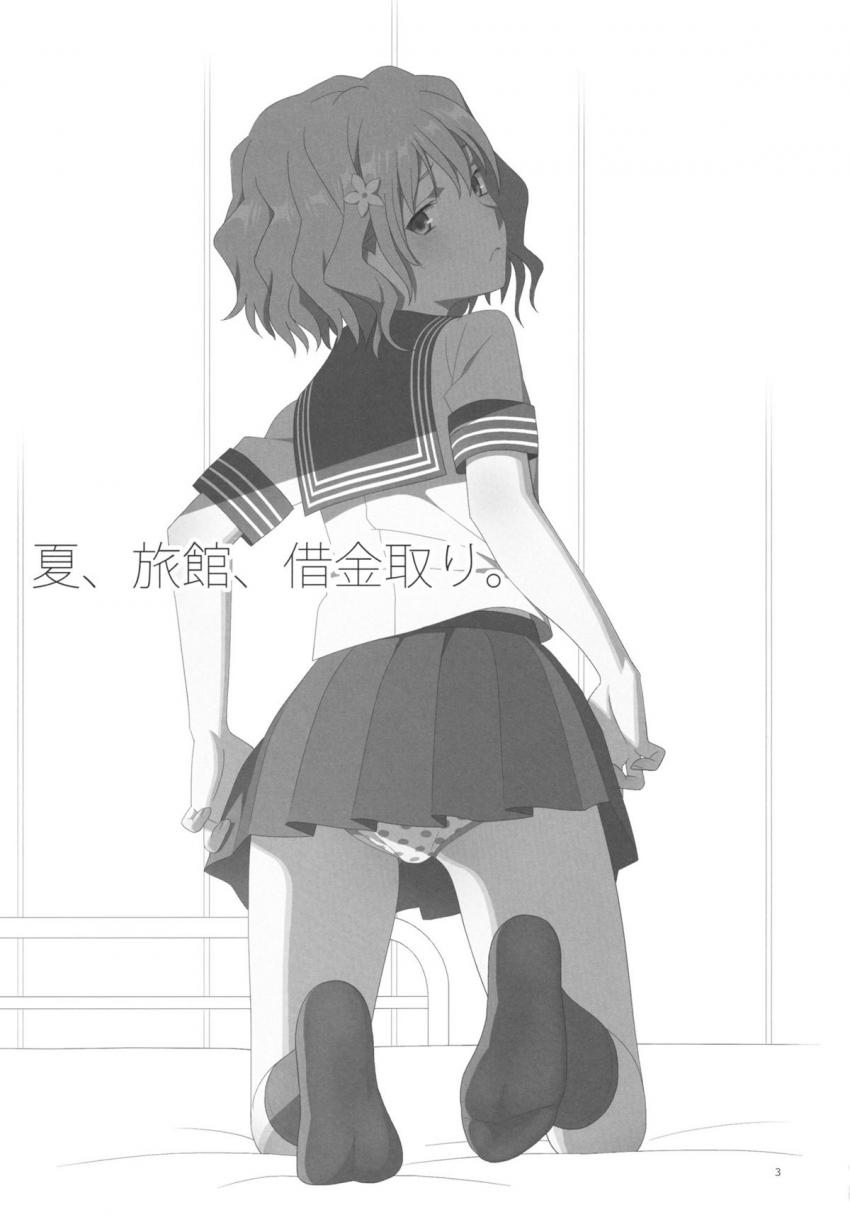 自分の目の前で彼氏に電話させちゃうNTR癖おじさんに騙されてパコられちゃう松前緒花 <> 002