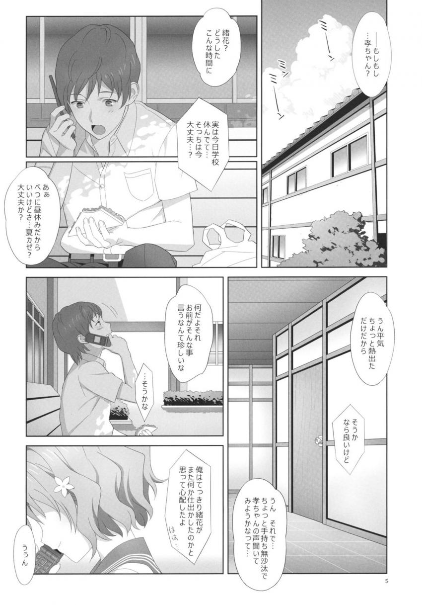 自分の目の前で彼氏に電話させちゃうNTR癖おじさんに騙されてパコられちゃう松前緒花 <> 004