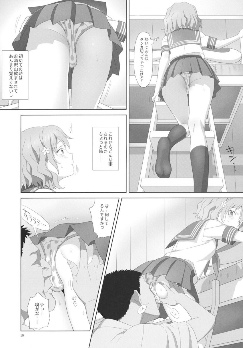 自分の目の前で彼氏に電話させちゃうNTR癖おじさんに騙されてパコられちゃう松前緒花 <> 009