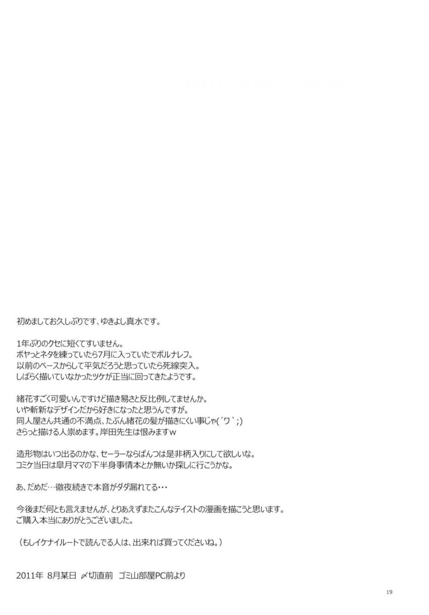自分の目の前で彼氏に電話させちゃうNTR癖おじさんに騙されてパコられちゃう松前緒花 <> 018