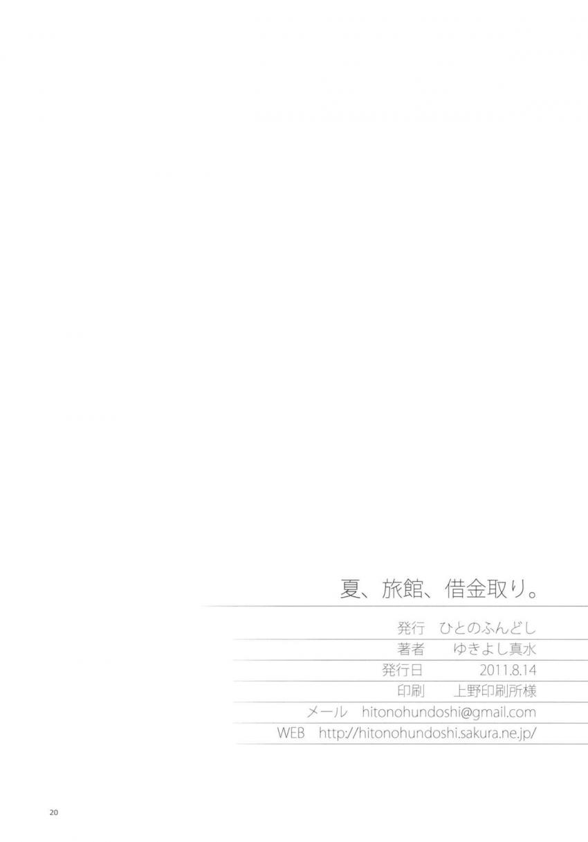 自分の目の前で彼氏に電話させちゃうNTR癖おじさんに騙されてパコられちゃう松前緒花 <> 019