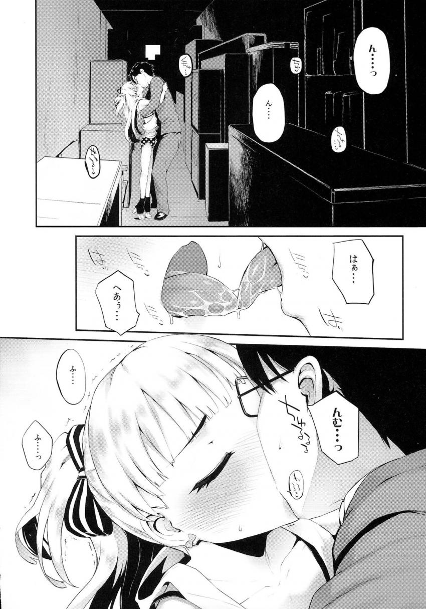 莉嘉に抱きつかれて勃起しちゃったPとステージ裏でご褒美セックス！ライブ前にちょっとだけちゅぽちゅぽしちゃう！ドキドキ隠姦セックス！ <> 005