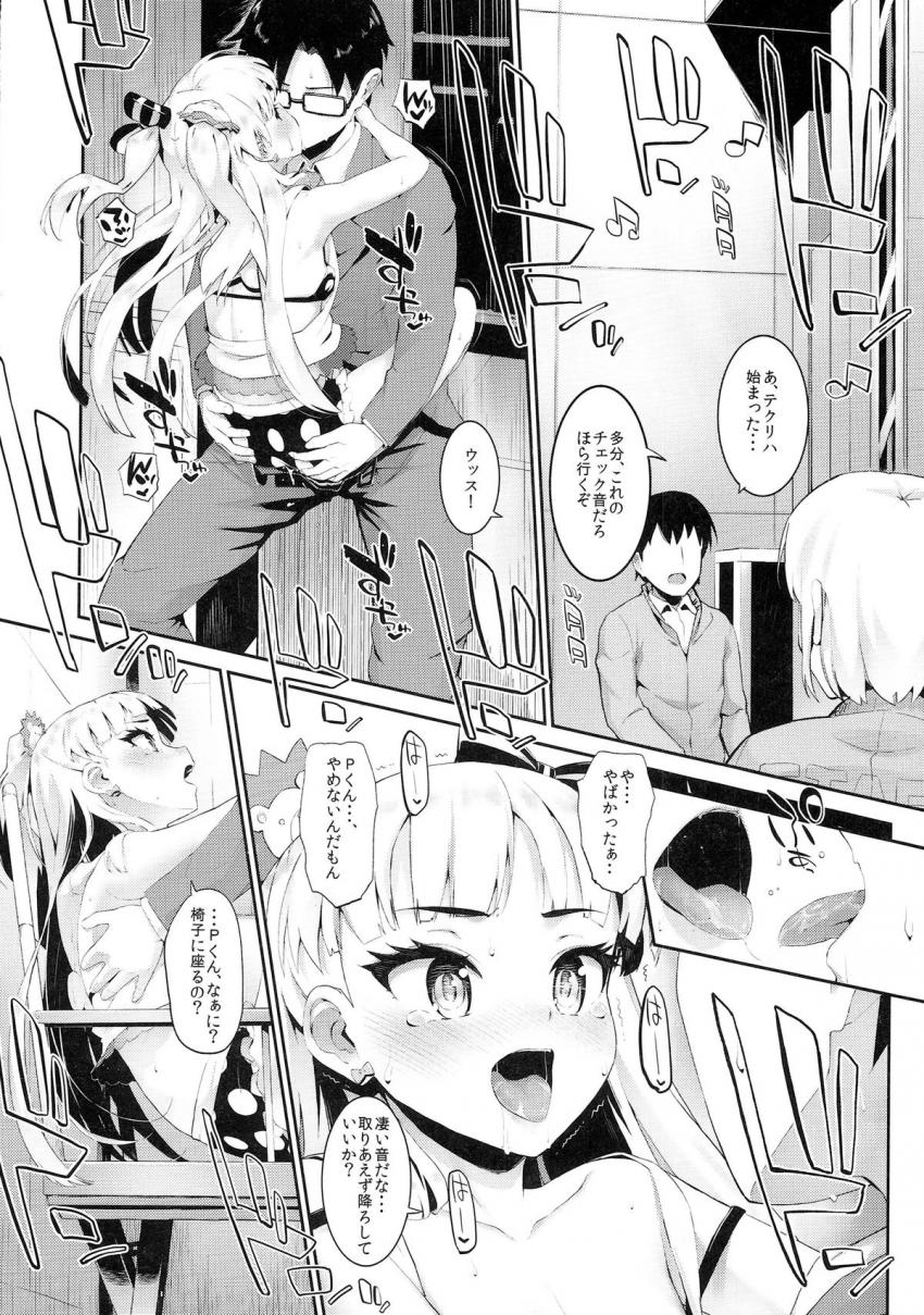 莉嘉に抱きつかれて勃起しちゃったPとステージ裏でご褒美セックス！ライブ前にちょっとだけちゅぽちゅぽしちゃう！ドキドキ隠姦セックス！ <> 013