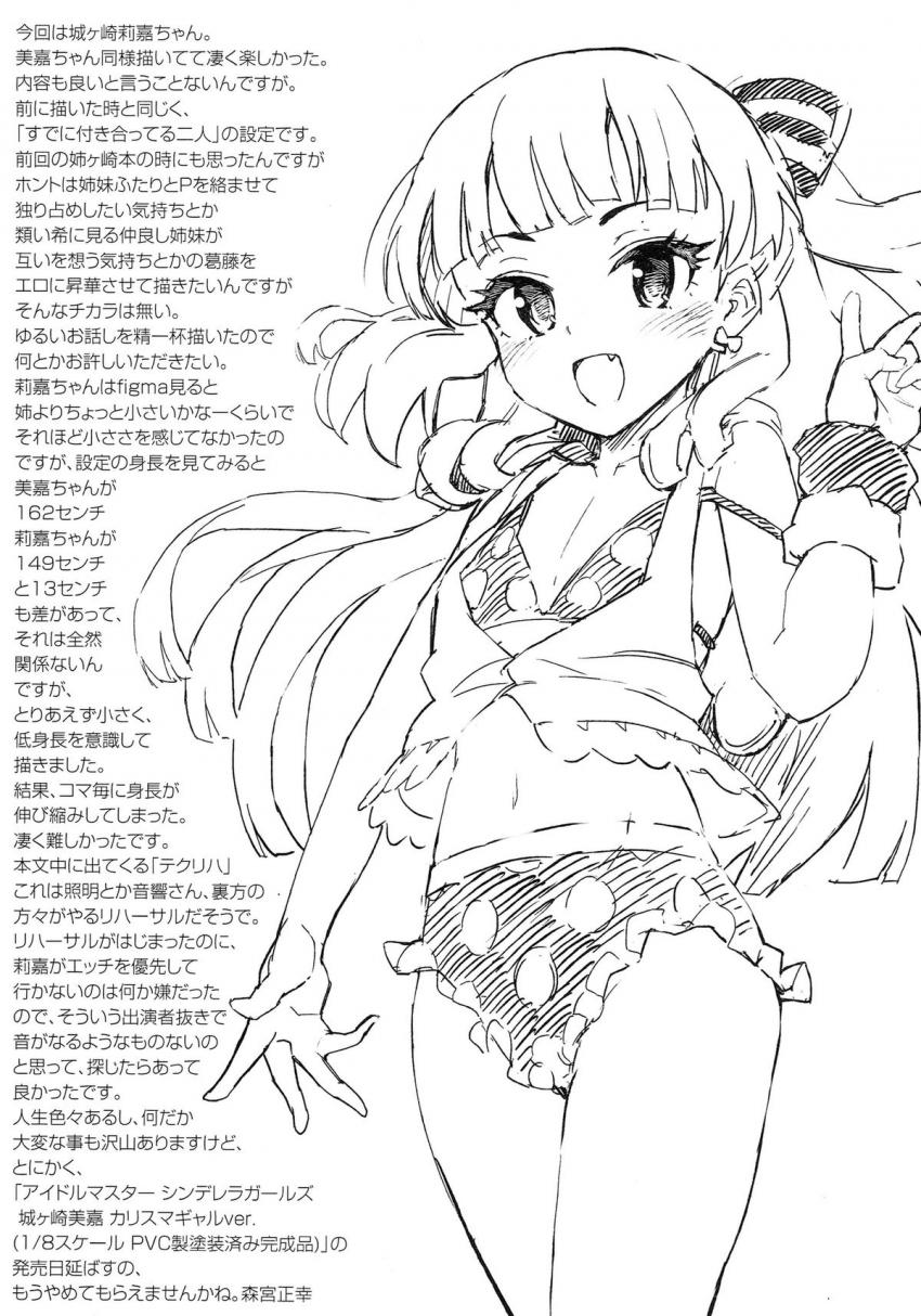 莉嘉に抱きつかれて勃起しちゃったPとステージ裏でご褒美セックス！ライブ前にちょっとだけちゅぽちゅぽしちゃう！ドキドキ隠姦セックス！ <> 020