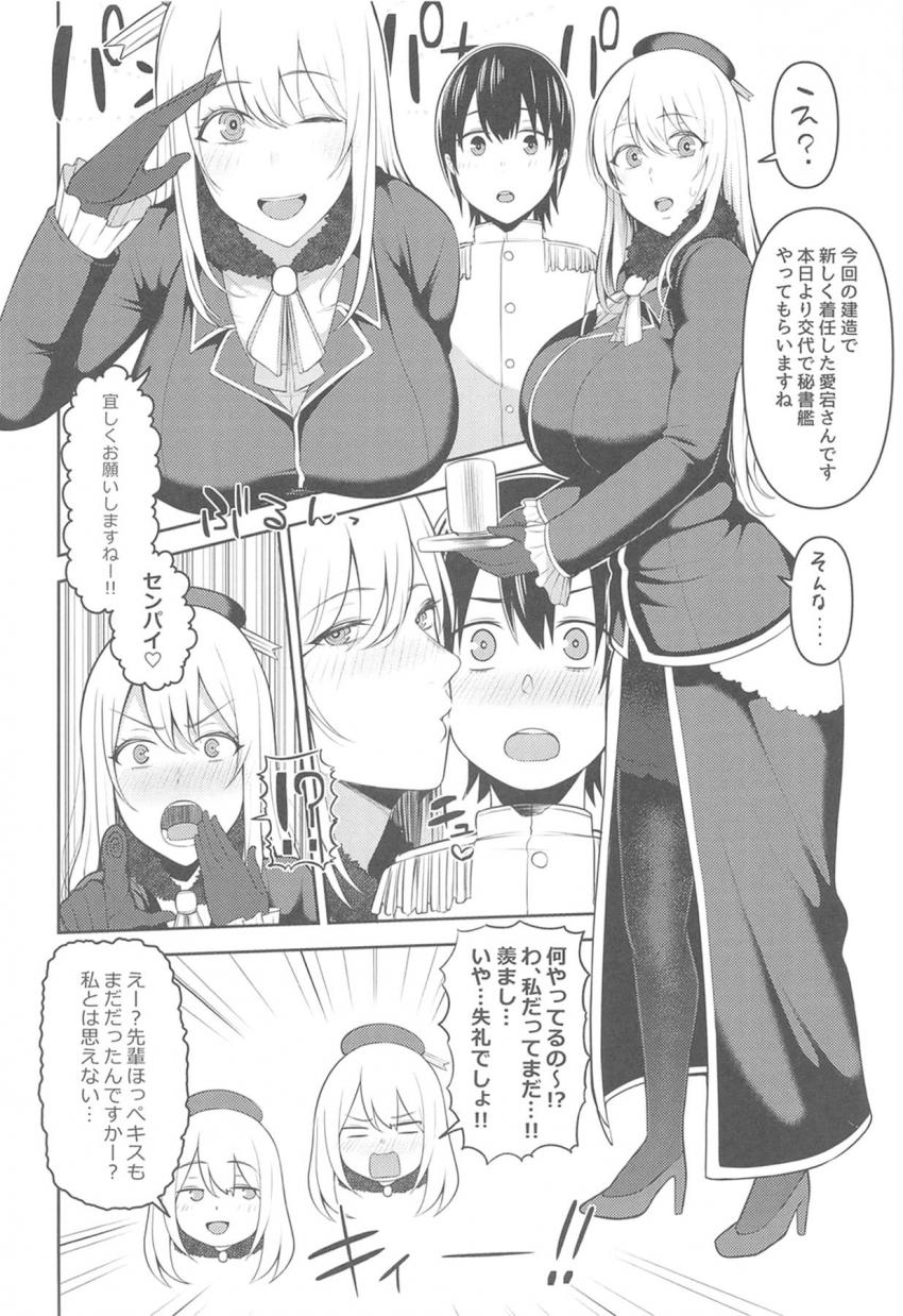 W愛宕お姉さんがショタ提督のおちんぽ取り合う！まずは先輩愛宕がしょたちん童貞筆下ろし！後輩愛宕はオナホコキで5回も搾精して処女マンコを提督に捧げる！最後はふたりのムチ肉に挟まれながら3Pセックス！ <> 003