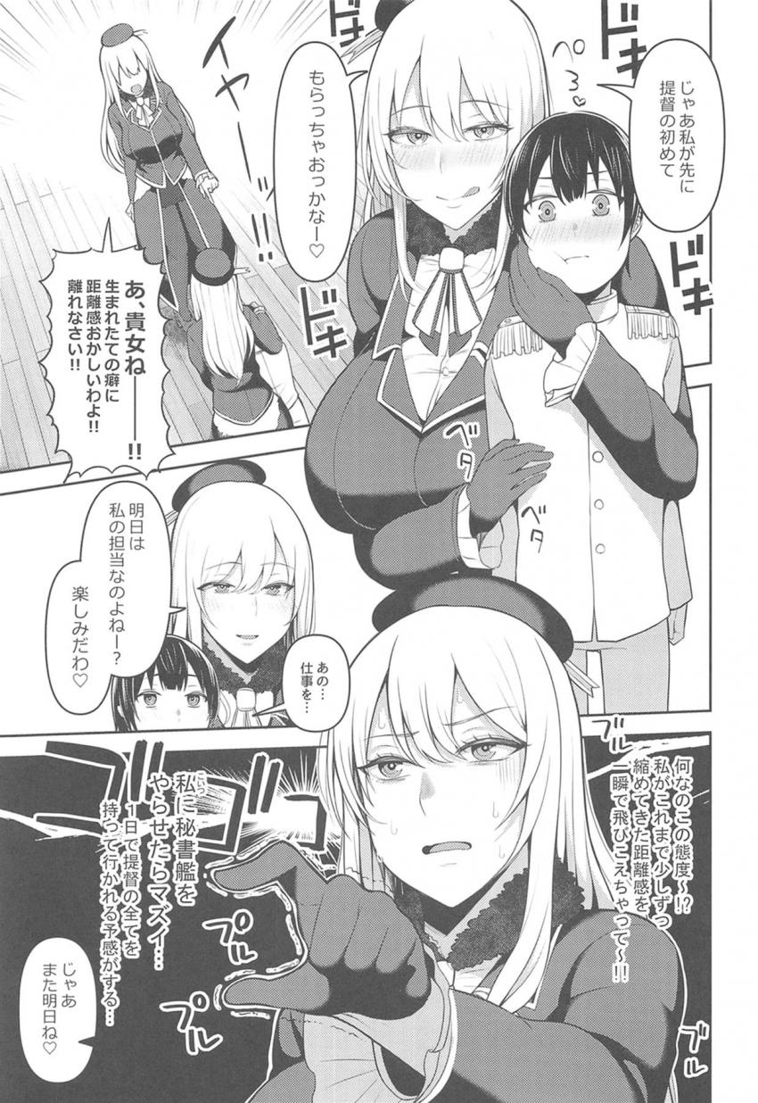 W愛宕お姉さんがショタ提督のおちんぽ取り合う！まずは先輩愛宕がしょたちん童貞筆下ろし！後輩愛宕はオナホコキで5回も搾精して処女マンコを提督に捧げる！最後はふたりのムチ肉に挟まれながら3Pセックス！ <> 004