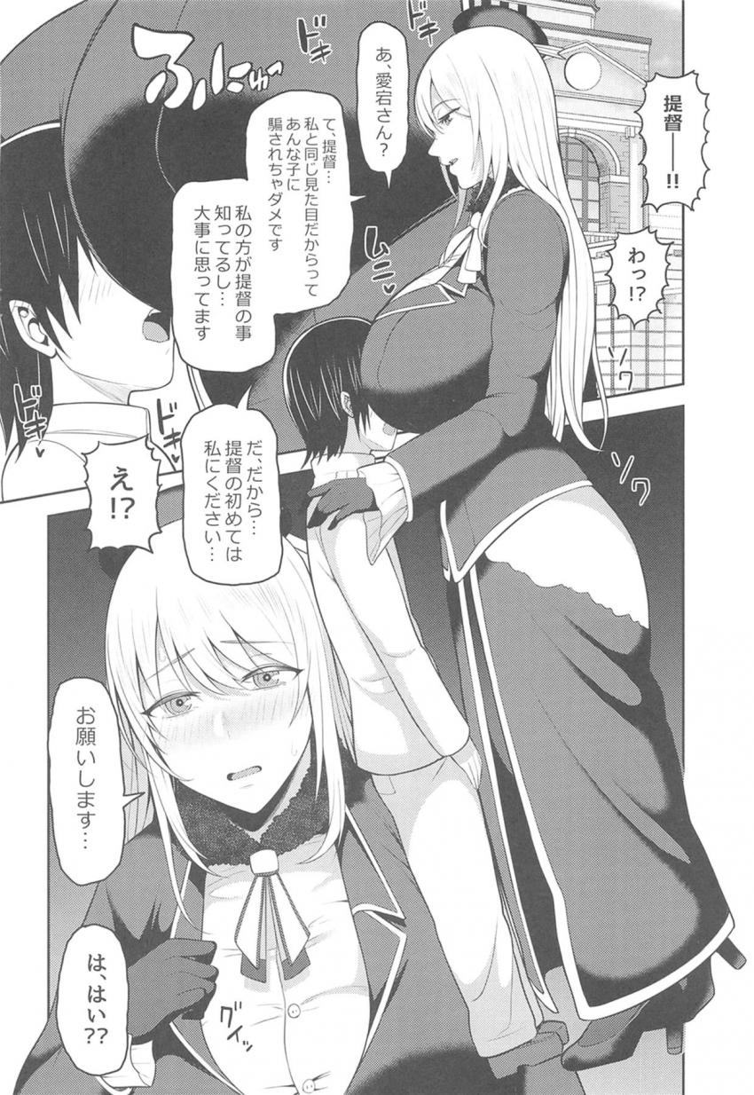 W愛宕お姉さんがショタ提督のおちんぽ取り合う！まずは先輩愛宕がしょたちん童貞筆下ろし！後輩愛宕はオナホコキで5回も搾精して処女マンコを提督に捧げる！最後はふたりのムチ肉に挟まれながら3Pセックス！ <> 005