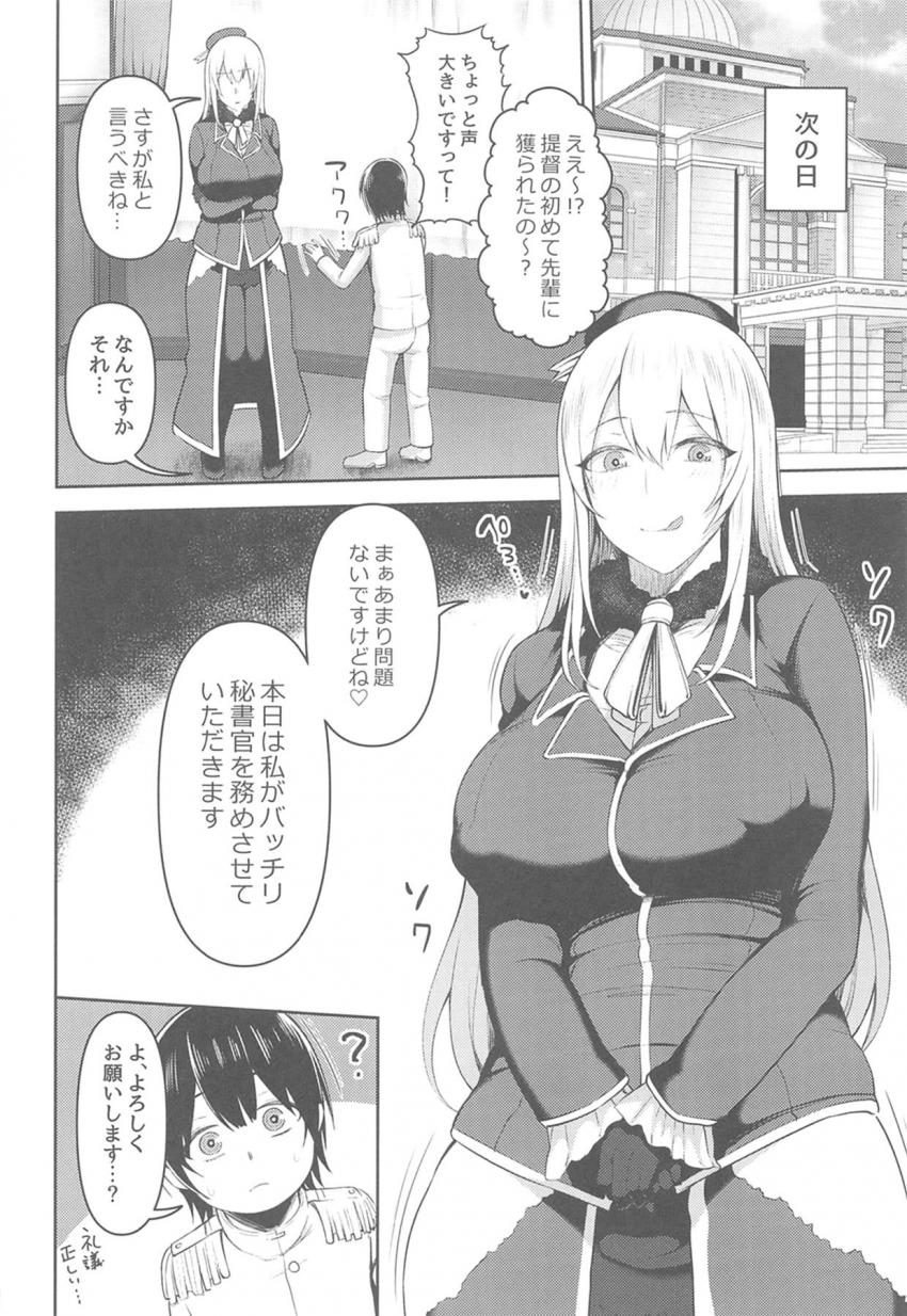 W愛宕お姉さんがショタ提督のおちんぽ取り合う！まずは先輩愛宕がしょたちん童貞筆下ろし！後輩愛宕はオナホコキで5回も搾精して処女マンコを提督に捧げる！最後はふたりのムチ肉に挟まれながら3Pセックス！ <> 017