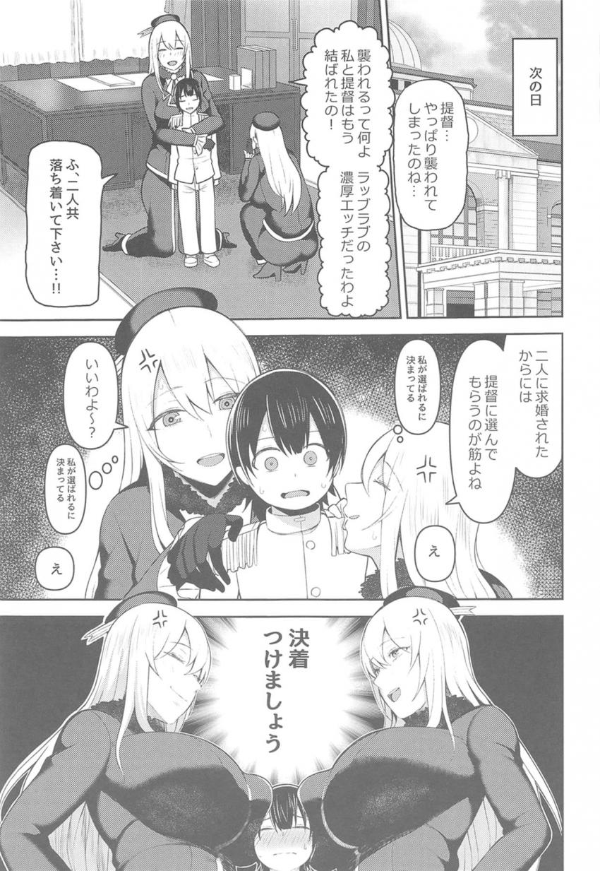W愛宕お姉さんがショタ提督のおちんぽ取り合う！まずは先輩愛宕がしょたちん童貞筆下ろし！後輩愛宕はオナホコキで5回も搾精して処女マンコを提督に捧げる！最後はふたりのムチ肉に挟まれながら3Pセックス！ <> 026