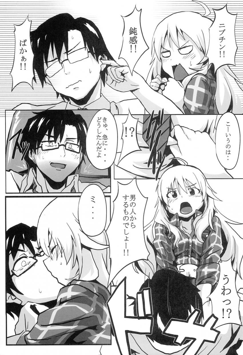 事務所で2人きりになると、いきなりキスしてきた美希。そのままおちんぽフェラし始めるが、実は処女だった美希はうまくすることができず…。Pのエスコートで初エッチすることに。 <> 006