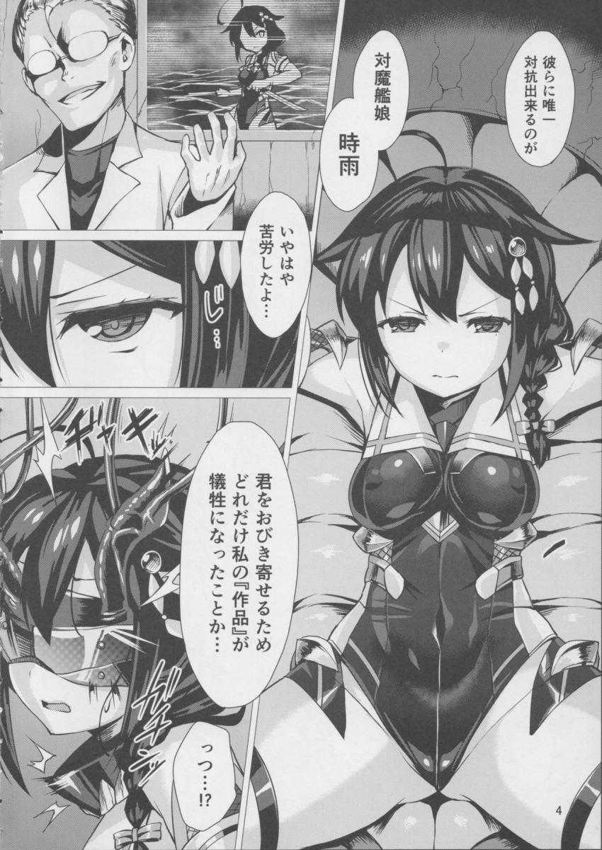 対魔艦娘時雨が妖魔棲艦のボスに捕まってしまった。感度3000倍に改造され処女マンコを犯される時雨。特殊侵精液を注入され徐々に堕とされていく。錯乱した時雨は自分を助けに来た春雨を自ら犯してしまう。 <> 003