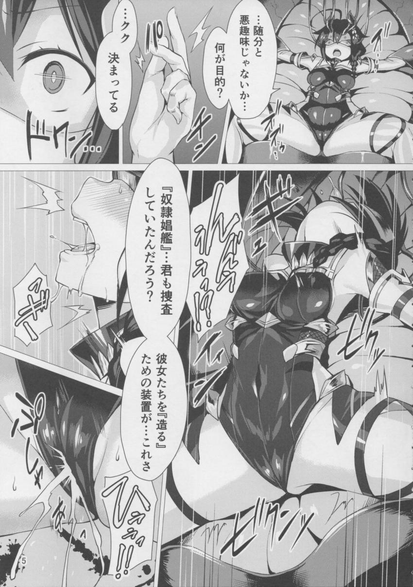 対魔艦娘時雨が妖魔棲艦のボスに捕まってしまった。感度3000倍に改造され処女マンコを犯される時雨。特殊侵精液を注入され徐々に堕とされていく。錯乱した時雨は自分を助けに来た春雨を自ら犯してしまう。 <> 004