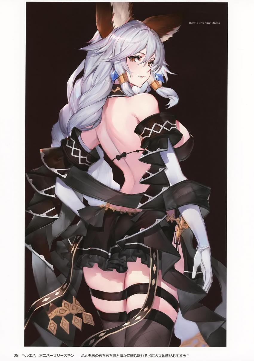 グラブル美麗フルカラーイラスト集☆C97☆非エロ(ユエル/ソシエ/ナルメア/クラリス/コルワ..etc) <> 006