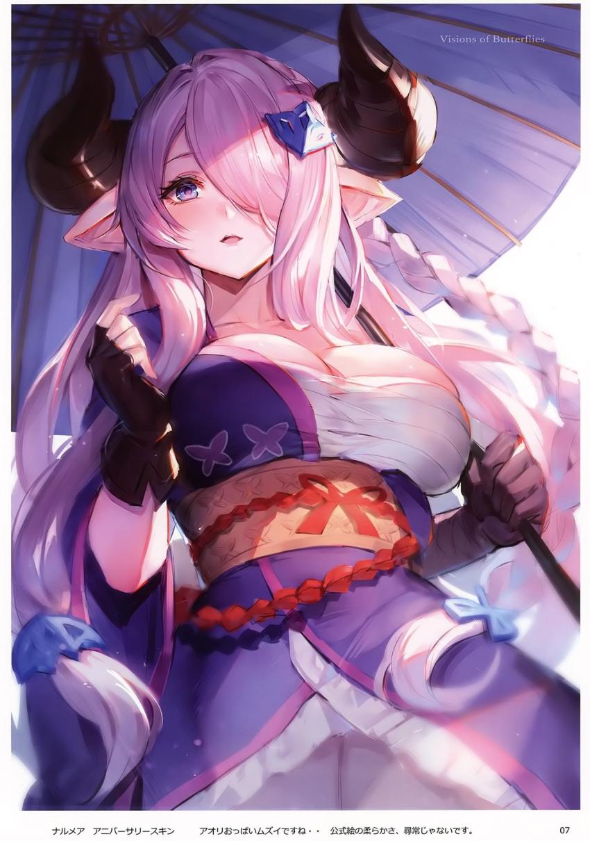 グラブル美麗フルカラーイラスト集☆C97☆非エロ(ユエル/ソシエ/ナルメア/クラリス/コルワ..etc) <> 007