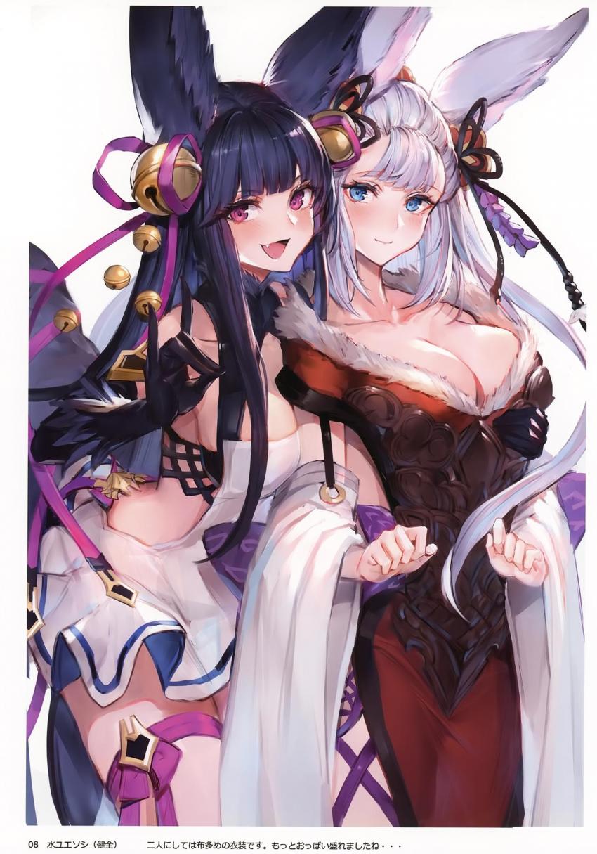 グラブル美麗フルカラーイラスト集☆C97☆非エロ(ユエル/ソシエ/ナルメア/クラリス/コルワ..etc) <> 008