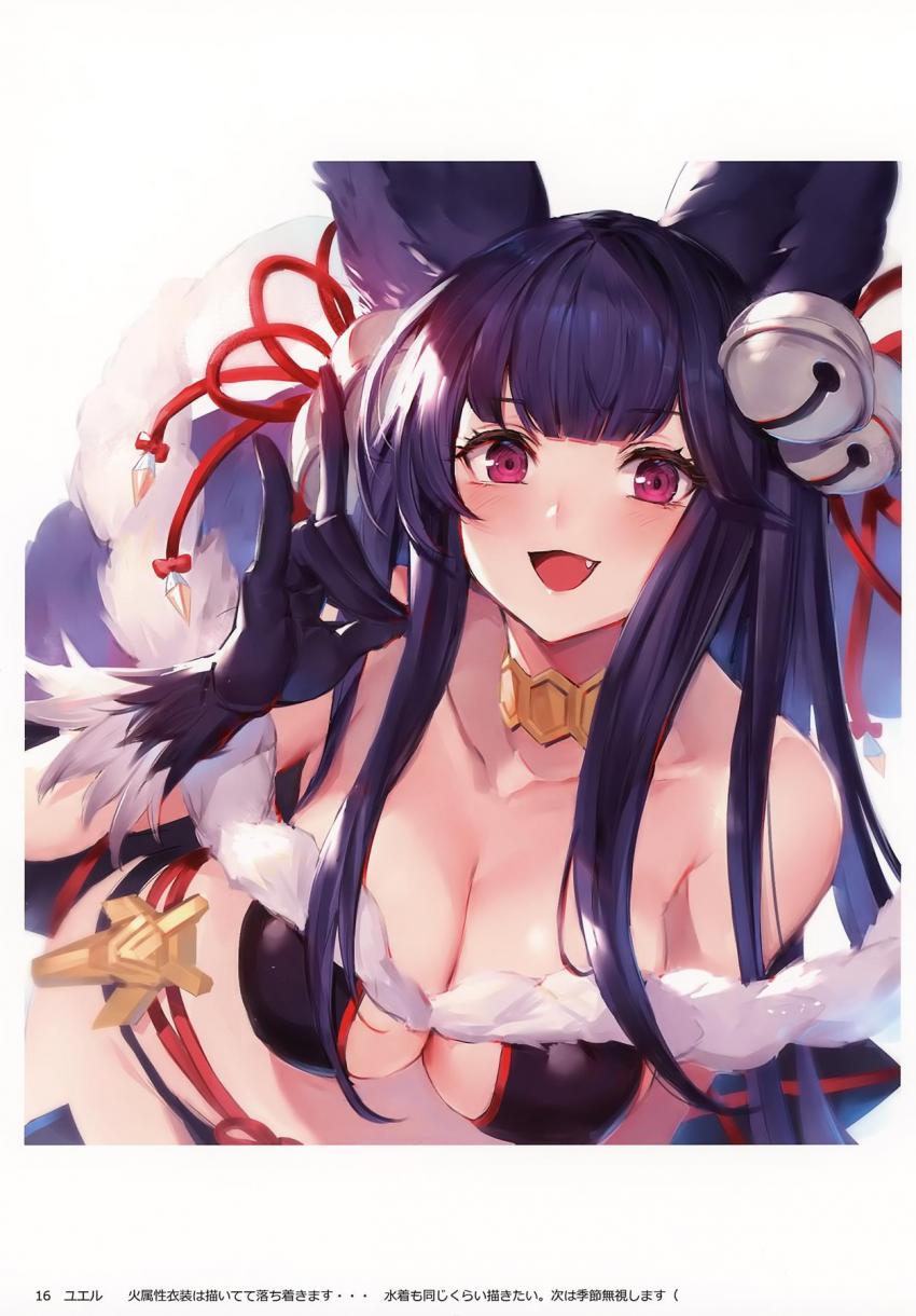 グラブル美麗フルカラーイラスト集☆C97☆非エロ(ユエル/ソシエ/ナルメア/クラリス/コルワ..etc) <> 015