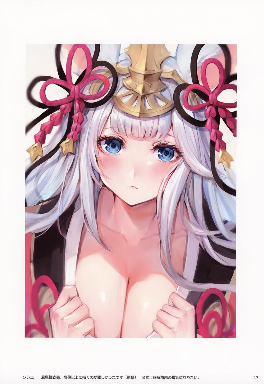 グラブル美麗フルカラーイラスト集☆C97☆非エロ(ユエル/ソシエ/ナルメア/クラリス/コルワ..etc) <> 016