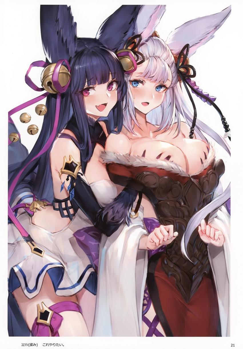 グラブル美麗フルカラーイラスト集☆C97☆非エロ(ユエル/ソシエ/ナルメア/クラリス/コルワ..etc) <> 020