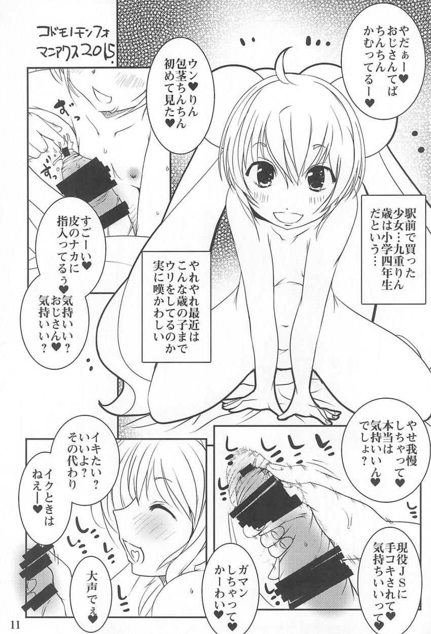 各作品のつるぺたロリ娘が勢揃い！(天からトルテ/ゲゲゲの鬼太郎/苺ましまろ…etc) <> 011