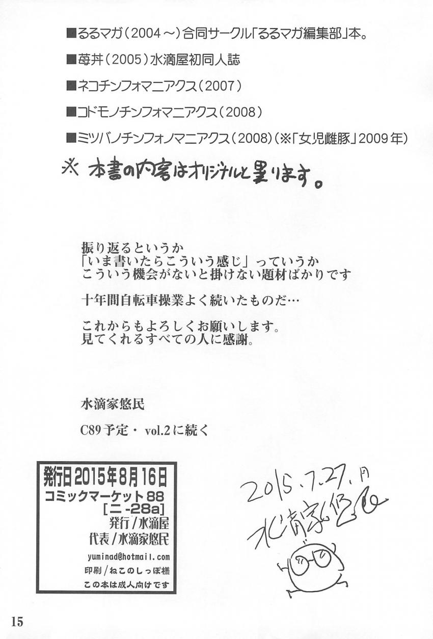 各作品のつるぺたロリ娘が勢揃い！(天からトルテ/ゲゲゲの鬼太郎/苺ましまろ…etc) <> 015