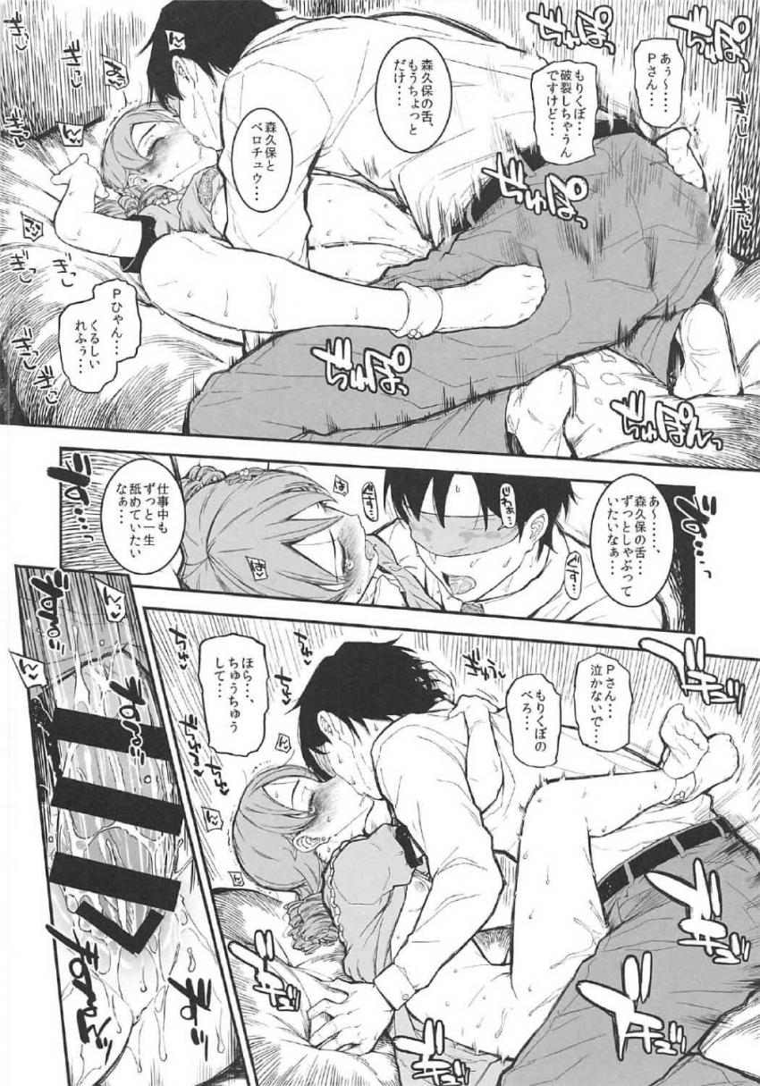 Pがいない隙にPの布団にまたがりおまんこコシュコシュオナニーしちゃうもりくぼ。その様子をPに覗き見られ恥ずかしさで死にそうになる。都会の隅の古アパートの隅の角部屋の隅の押し入れの中でイチャラブ中出しセックス！ <> 015