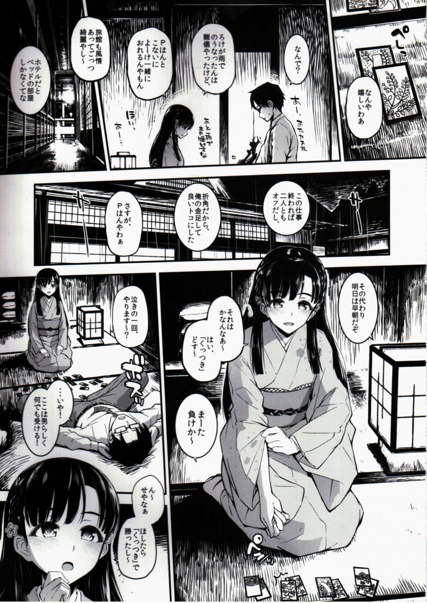 目隠し鬼でおまんこここだぁ！和服半脱ぎ紗枝はんと旅館でわやくちゃセックス！ <> 002