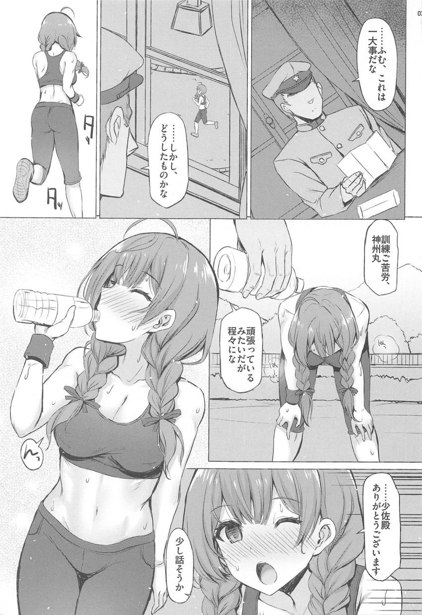 救援要請で海軍へ行くことになった神州丸は、着いて早々スタンガン的なアレで倒され、そのまま拷問部屋で監禁拘束。鹿島と香取にアナル電気開発されてしまう。後からやってきた提督に処女アナルをチンポで犯され堕ちていく。 <> 002
