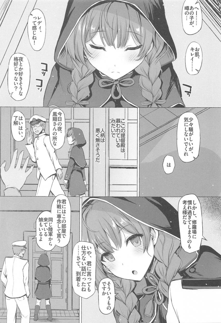 救援要請で海軍へ行くことになった神州丸は、着いて早々スタンガン的なアレで倒され、そのまま拷問部屋で監禁拘束。鹿島と香取にアナル電気開発されてしまう。後からやってきた提督に処女アナルをチンポで犯され堕ちていく。 <> 004