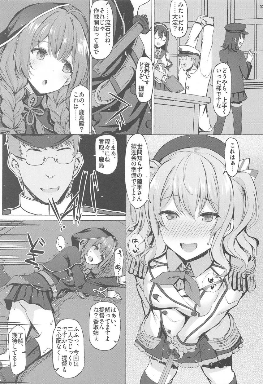 救援要請で海軍へ行くことになった神州丸は、着いて早々スタンガン的なアレで倒され、そのまま拷問部屋で監禁拘束。鹿島と香取にアナル電気開発されてしまう。後からやってきた提督に処女アナルをチンポで犯され堕ちていく。 <> 006