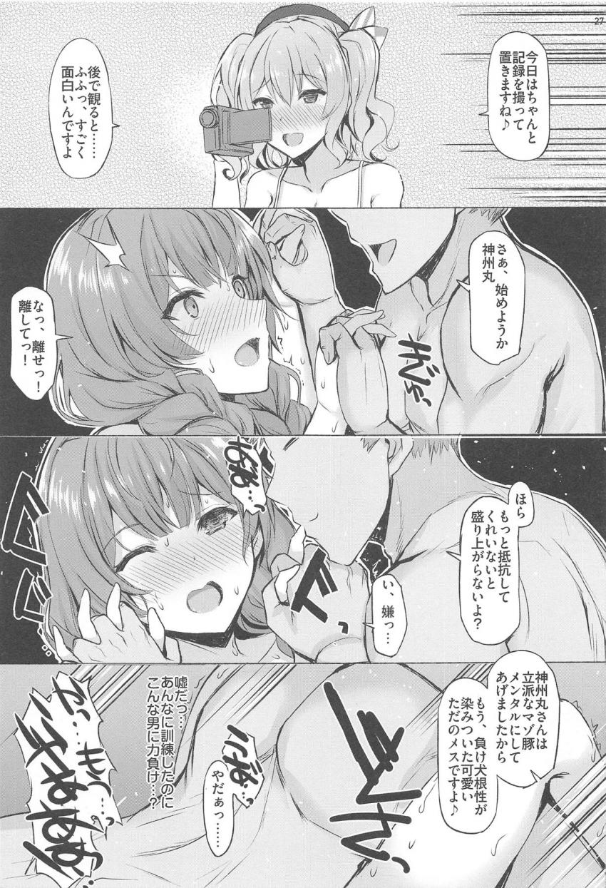救援要請で海軍へ行くことになった神州丸は、着いて早々スタンガン的なアレで倒され、そのまま拷問部屋で監禁拘束。鹿島と香取にアナル電気開発されてしまう。後からやってきた提督に処女アナルをチンポで犯され堕ちていく。 <> 026