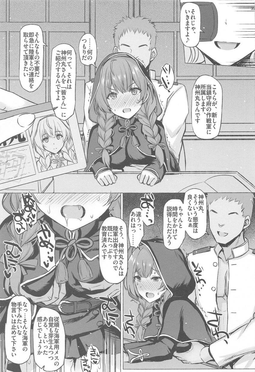 救援要請で海軍へ行くことになった神州丸は、着いて早々スタンガン的なアレで倒され、そのまま拷問部屋で監禁拘束。鹿島と香取にアナル電気開発されてしまう。後からやってきた提督に処女アナルをチンポで犯され堕ちていく。 <> 034